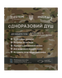 Одноразовый Сухой Душ Estem Military (Специальное предложение для волонтеров и военных) 0029S фото 1