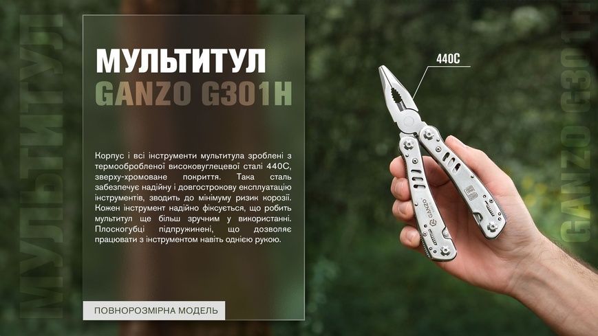 Multitool Ganzo G301-H