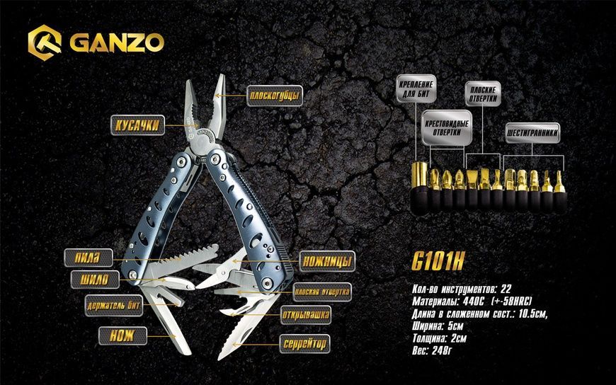 Мультитул Ganzo G101-H (G205) G101-H фото