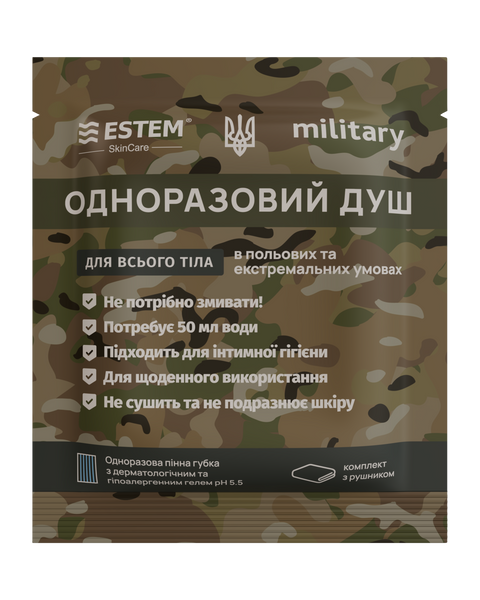 Одноразовый Сухой Душ Estem Military 0029 фото