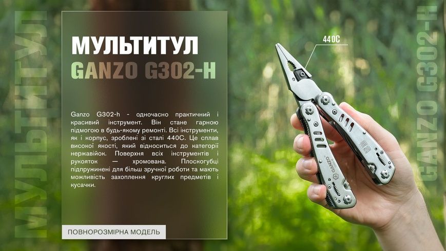 Multitool Ganzo G302-H