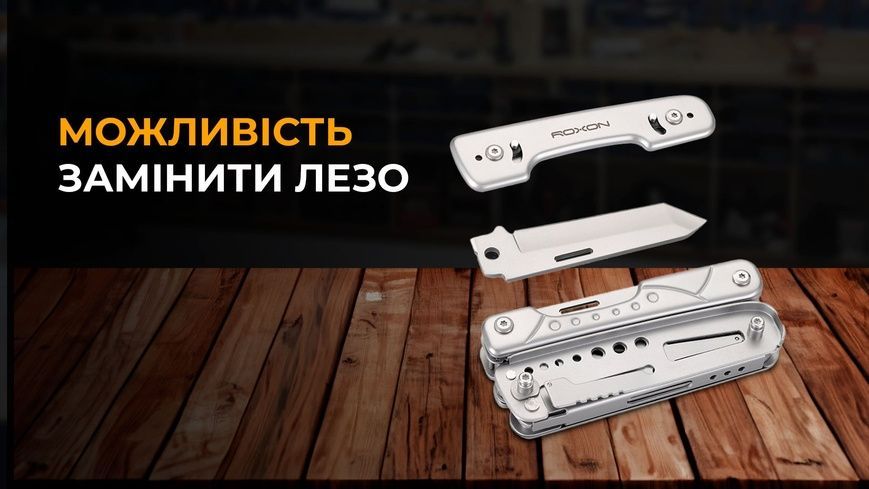 Мультитул Roxon Phantom S802 S802 фото
