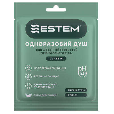 Estem Classic Disposable Shower (Special offer for volunteers and military)