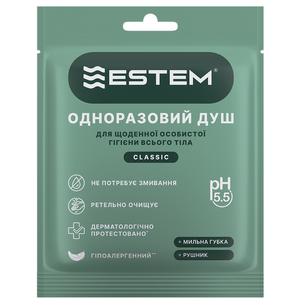 Estem Classic Disposable Shower (Special offer for volunteers and military)