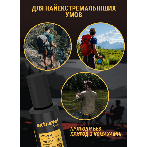 Спрей для екстремальних умов від усіх літаючих комах, комарів та кліщів Extravel Strong, 50% DEET, 100 мл ETS001 фото