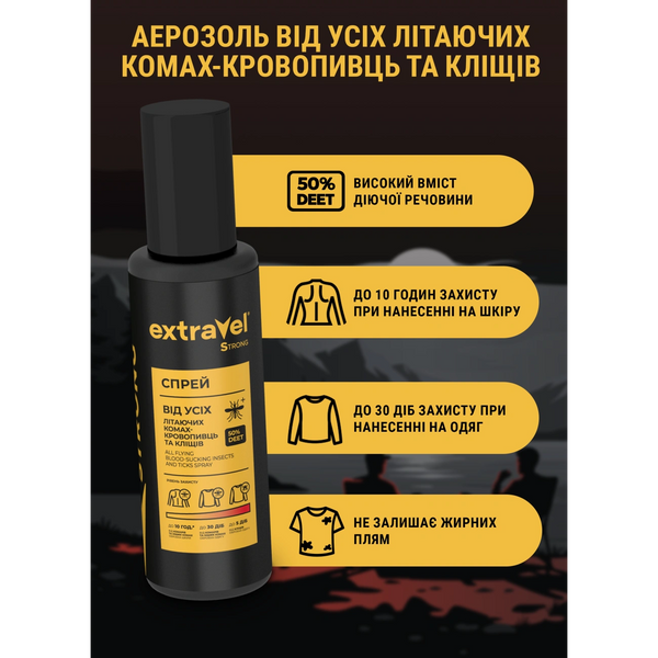 Спрей для екстремальних умов від усіх літаючих комах, комарів та кліщів Extravel Strong, 50% DEET, 100 мл ETS001 фото