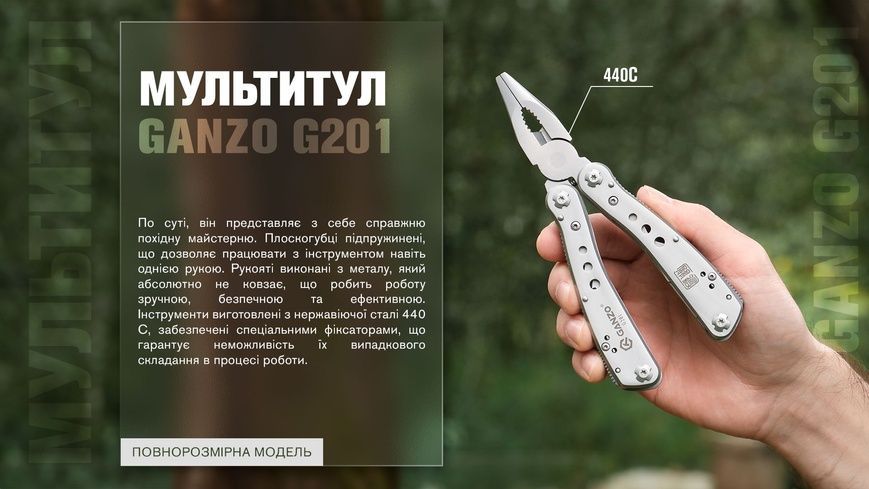 Multitool Ganzo G201