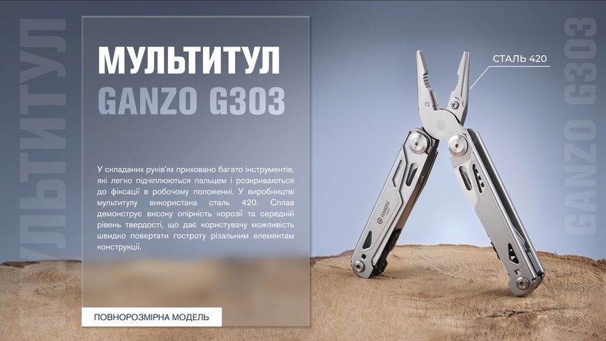 Multitool Ganzo G303