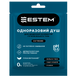 Disposable Shower Estem Extreme, wholesale (100 pcs.)