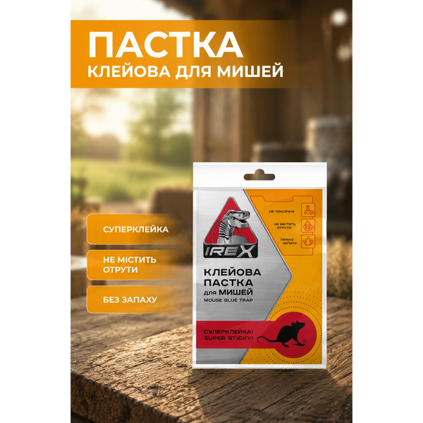 Пастка клейова для мишей IREX, 1 шт. IRR011 фото